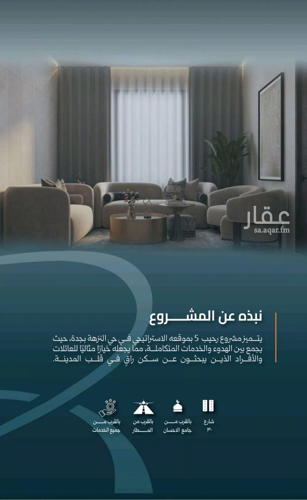 شقة 4 غرف في النزهة 2