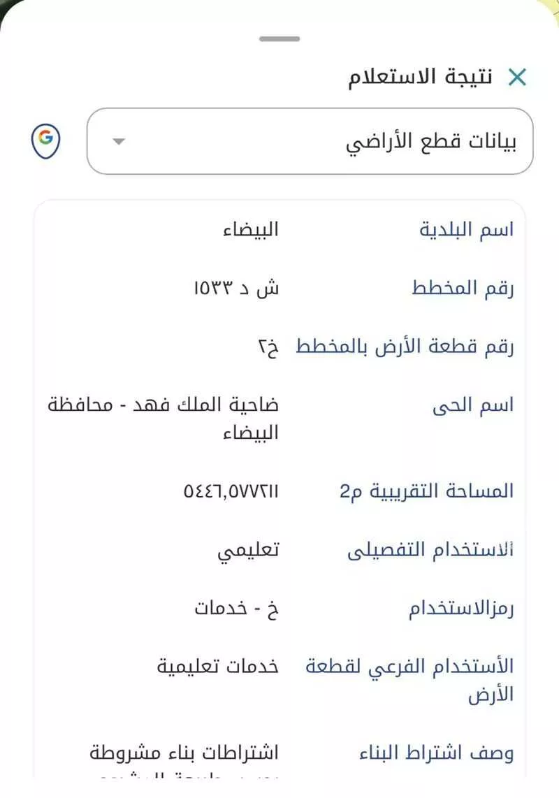 5434 sqm land in Dahiat King Fahd 2