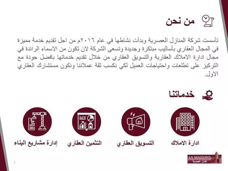 مكتب 3500 م² في الفيصلية 2