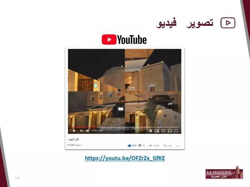 مكتب 3500 م² في الفيصلية 11