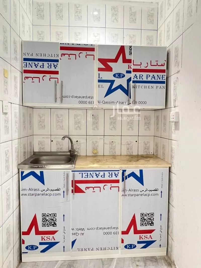 شقة 1 غرف في الملك فيصل 3