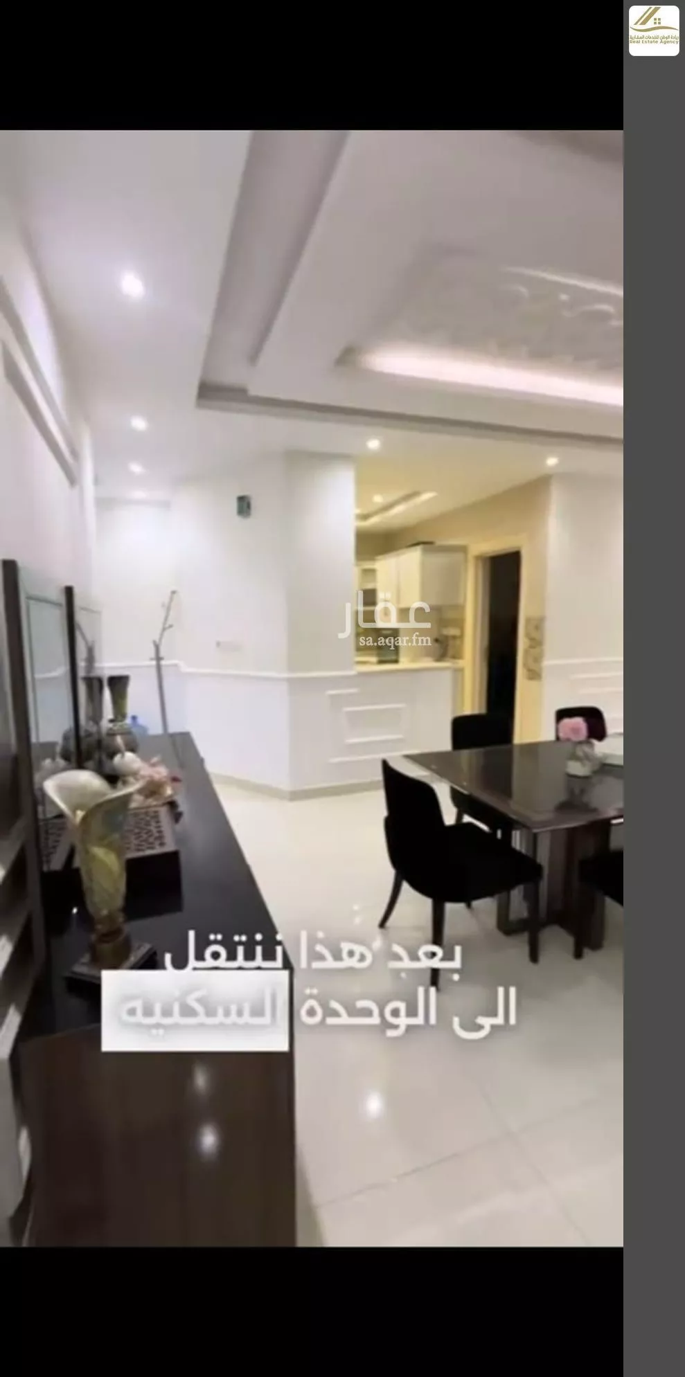 شقة 5 غرف في الصوارى 9