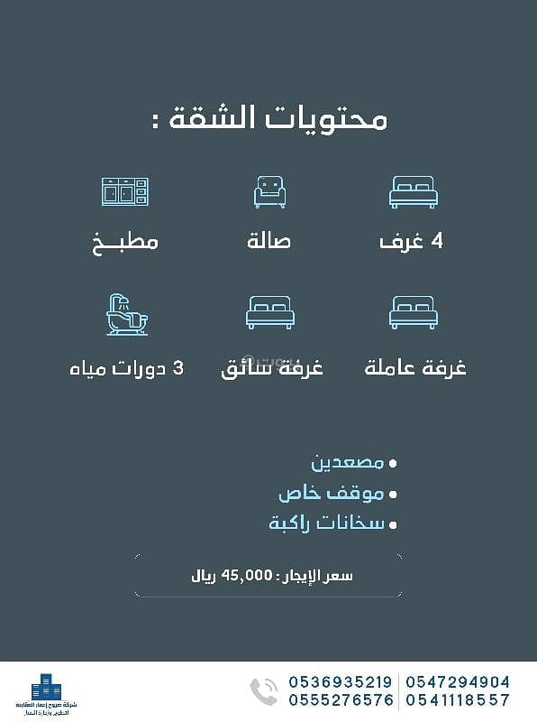 شقة 4 غرف في النزهة، جدة 4