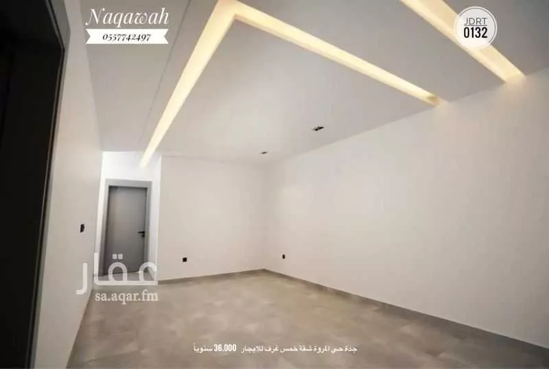 شقة 5 غرف في المروة 13