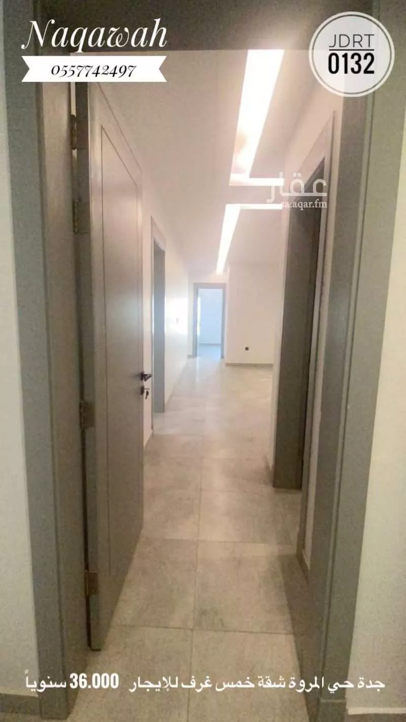 شقة 5 غرف في المروة 4