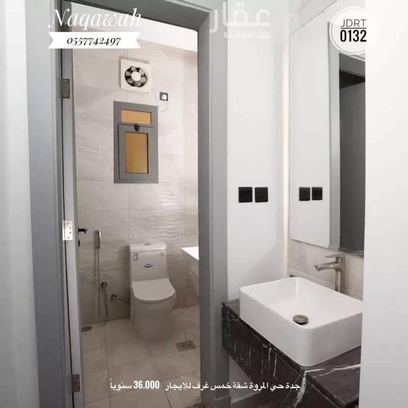 شقة 5 غرف في المروة 6