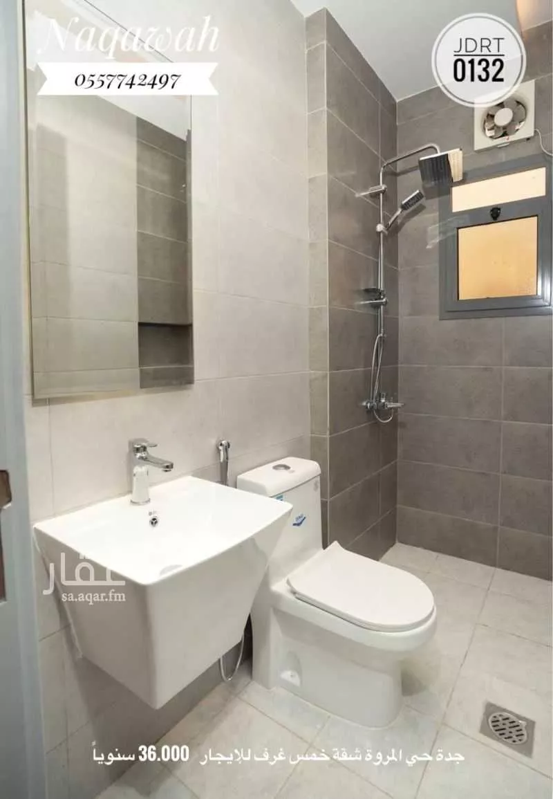 شقة 5 غرف في المروة 7