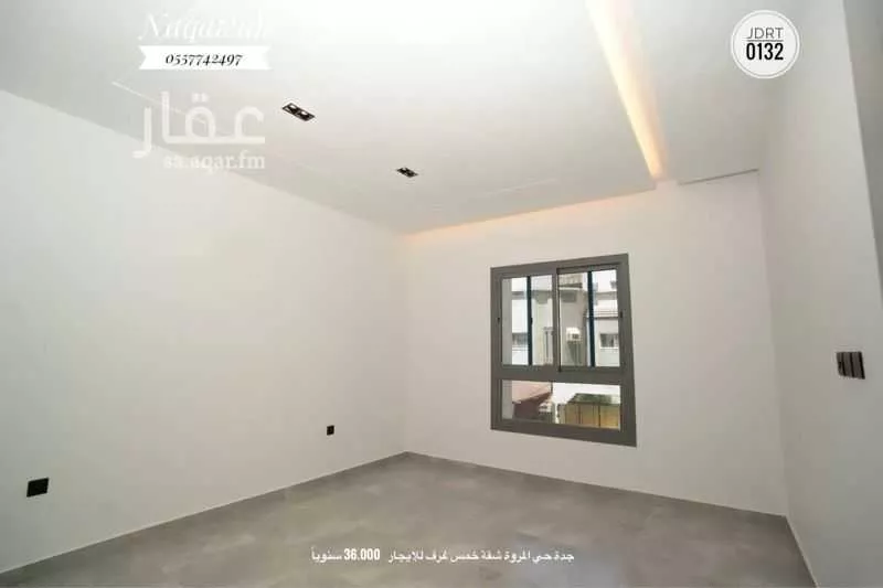 شقة 5 غرف في المروة 9