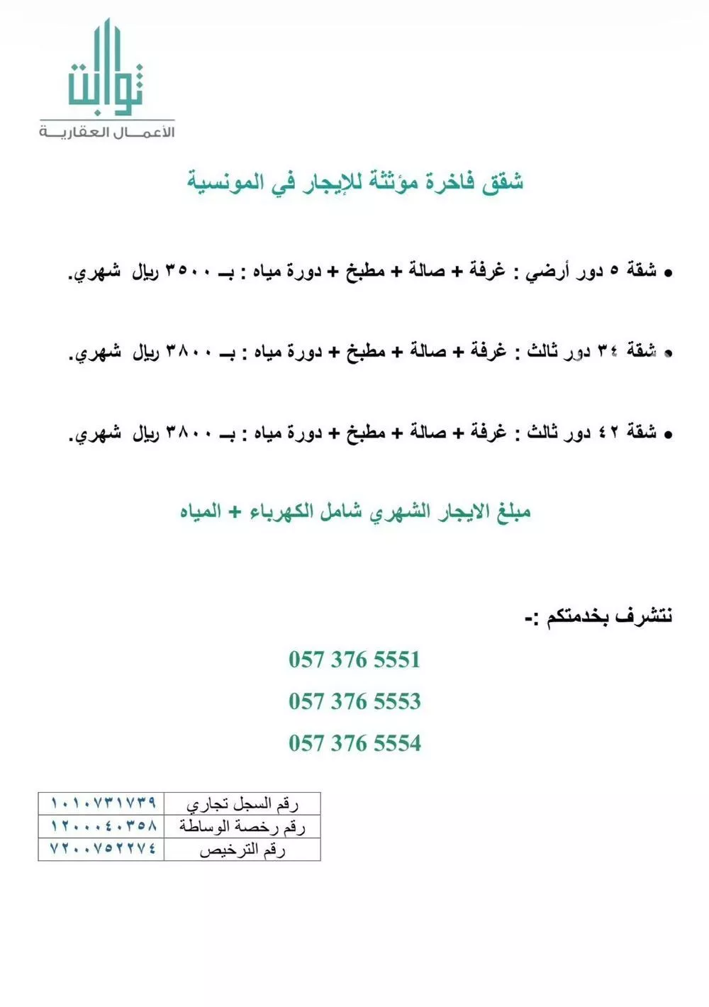 1 bedroom apartment in Al Munsiyah 2