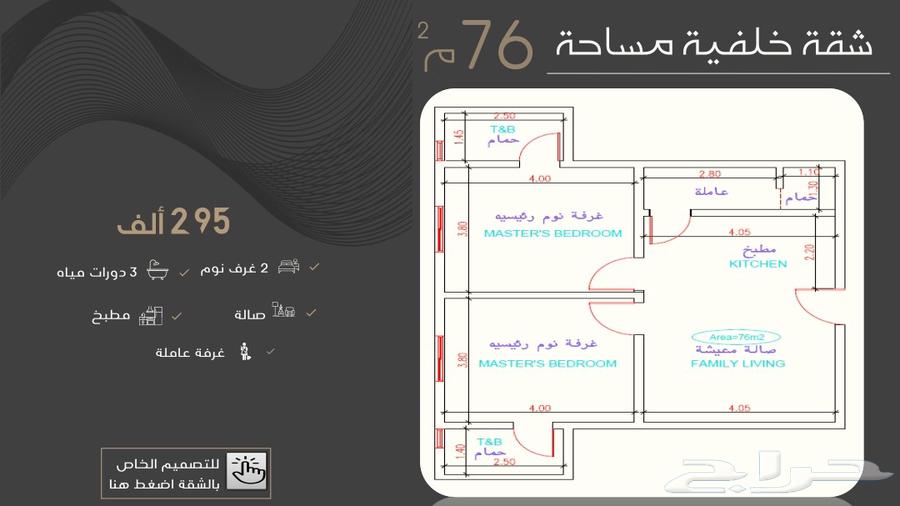 3 bedroom apartment in Al Wahah 6