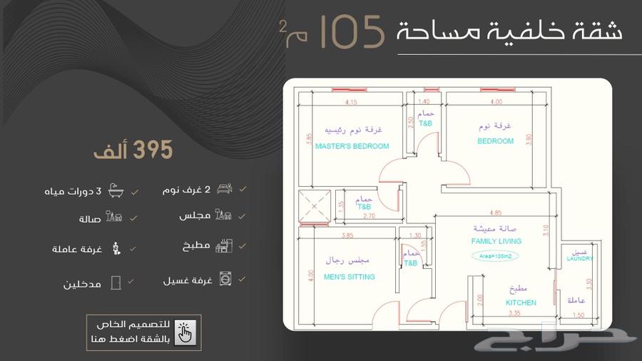 3 bedroom apartment in Al Wahah 7