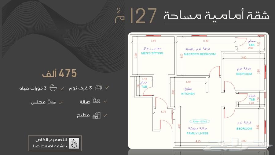 3 bedroom apartment in Al Wahah 8