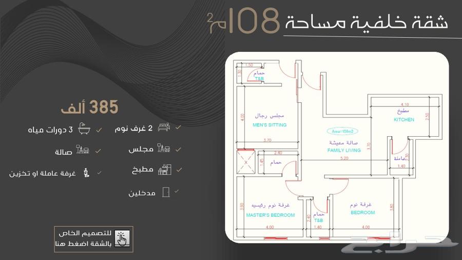 3 bedroom apartment in Al Wahah 9