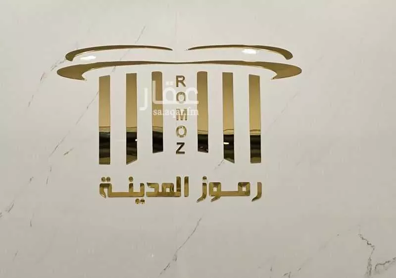 600 sqm land in King Fahd 5