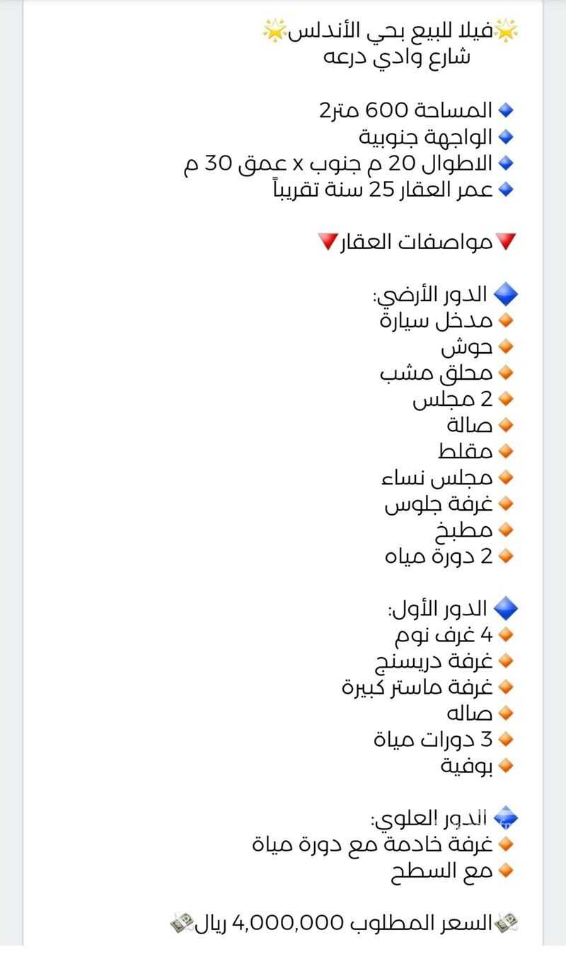 فيلا 4 غرف في الأندلس، الرياض 16