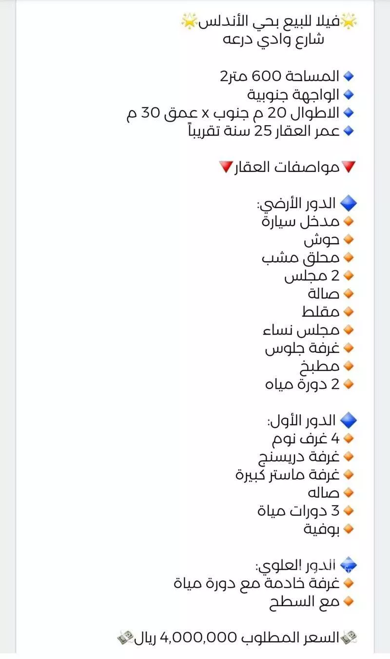 فيلا 10 غرف في الأندلس 16