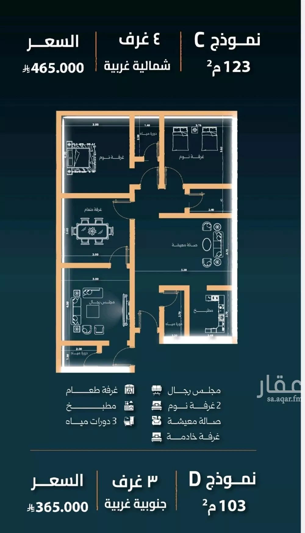 شقة 4 غرف في النزهة 2