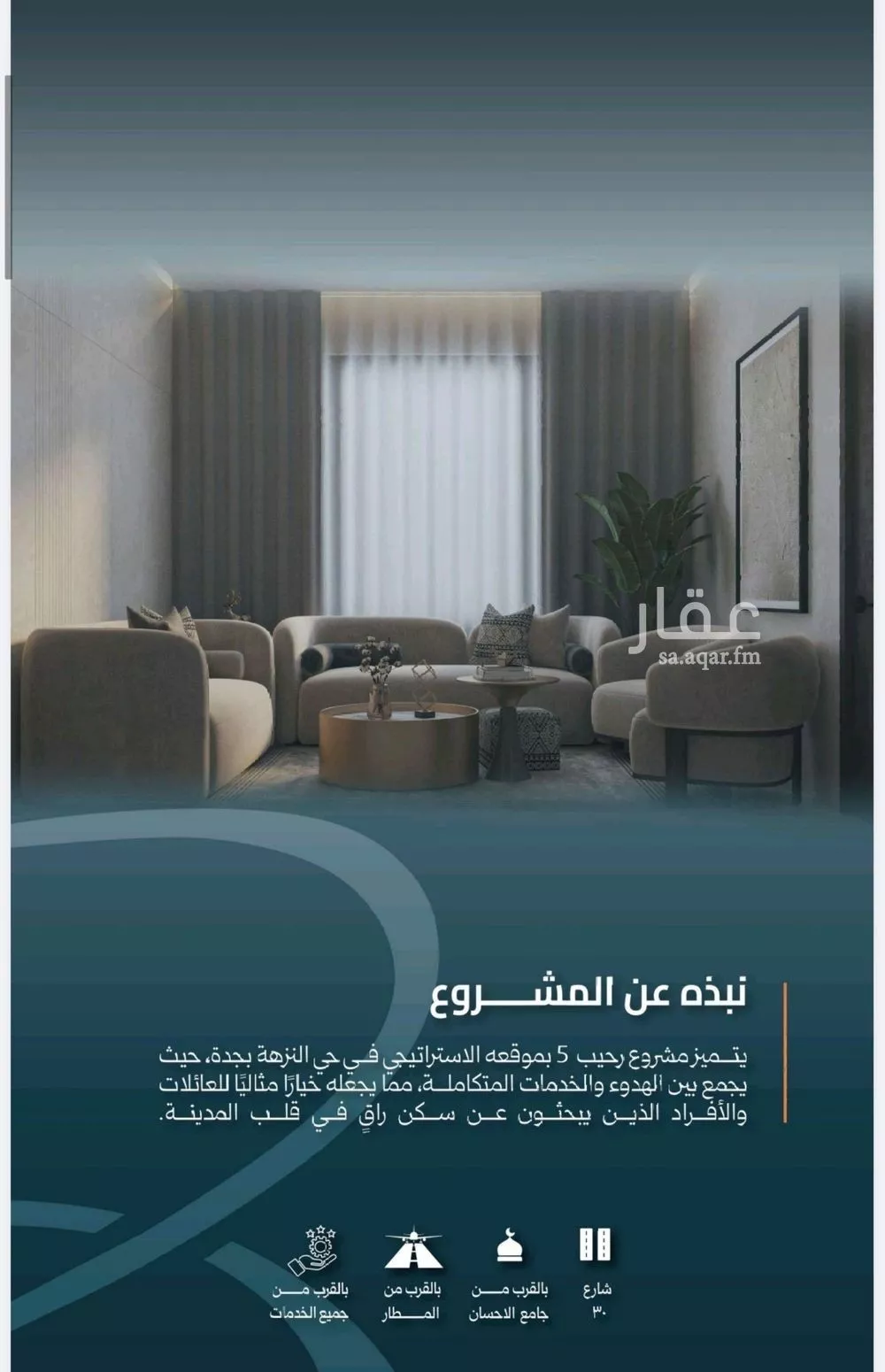 شقة 4 غرف في النزهة 3