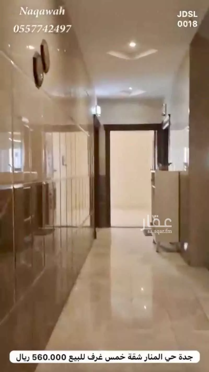 شقة 5 غرف في المنار 2