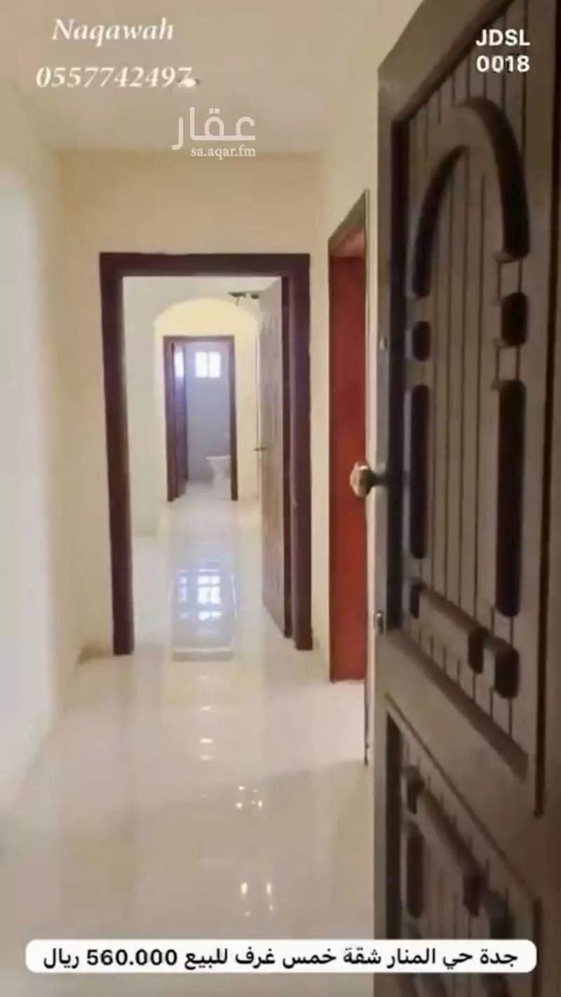 شقة 5 غرف في المنار 3