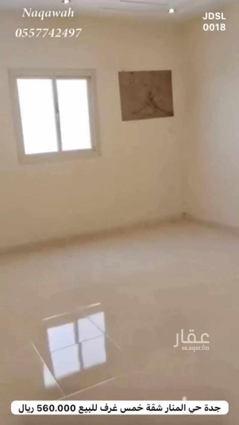 شقة 5 غرف في المنار 5