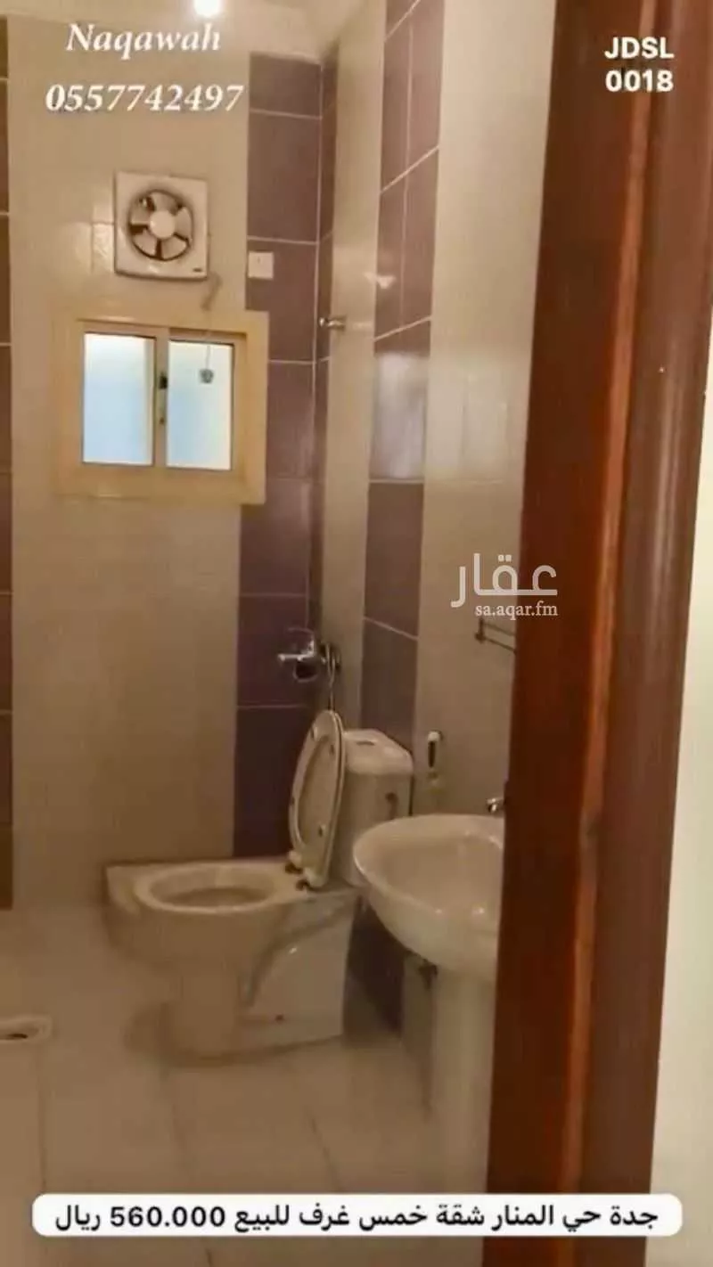 شقة 5 غرف في المنار 7