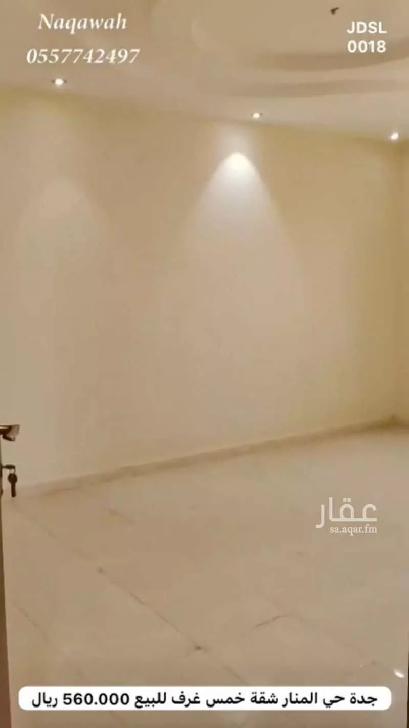 شقة 5 غرف في المنار 8