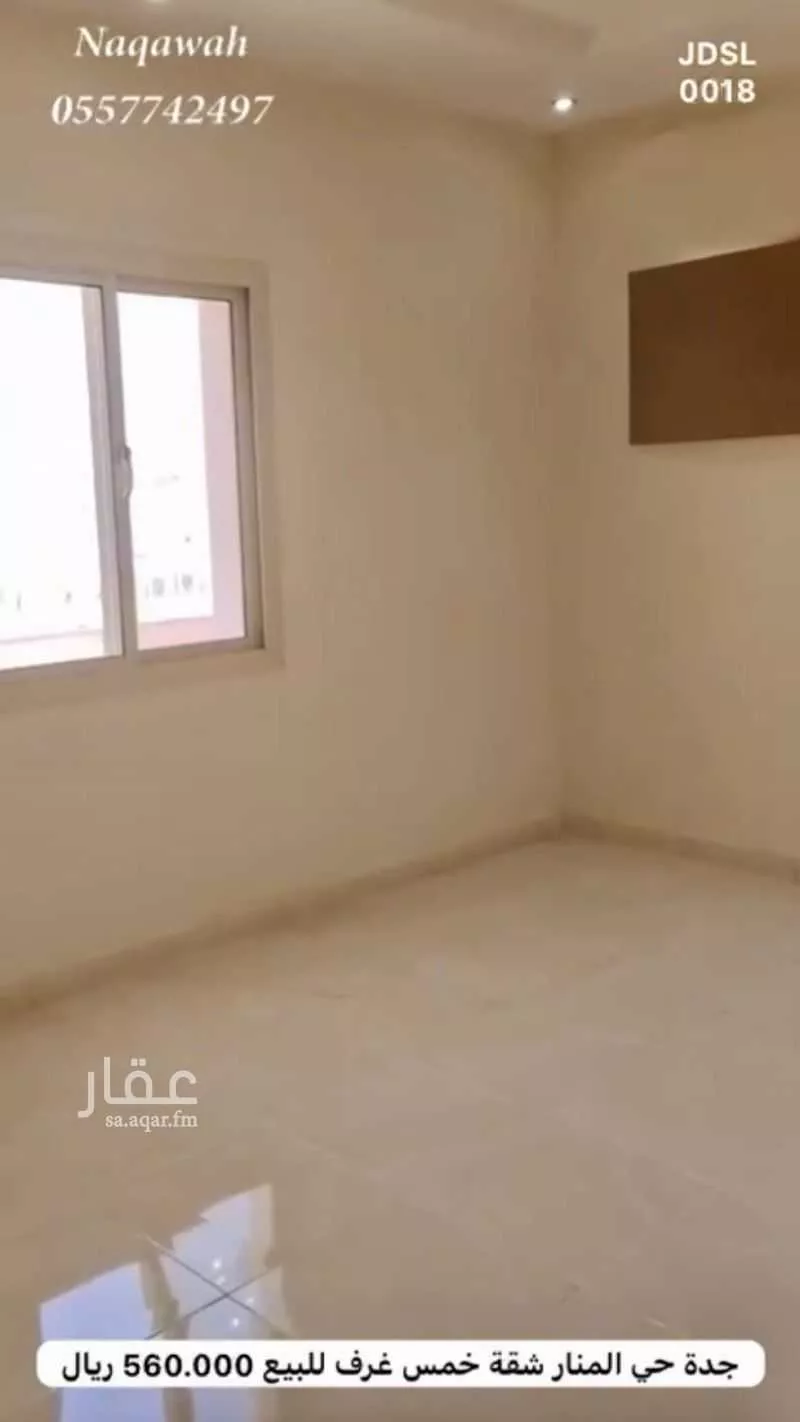 شقة 5 غرف في المنار 9