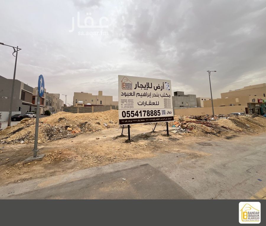 عقار  في النرجس، الرياض 3