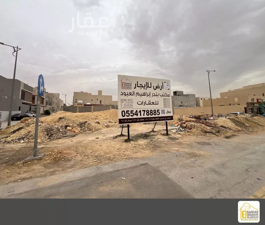 أرض 900 م² في النرجس 3