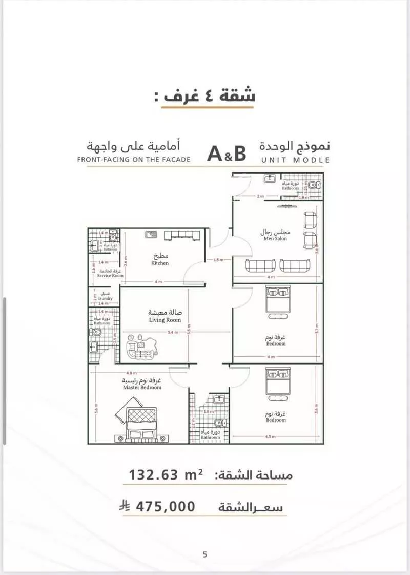 شقة 4 غرف في الصفا 2