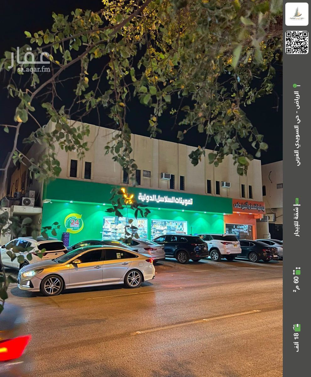 1 bedroom apartment in As Suwaidi Al Gharabi, Riyadh