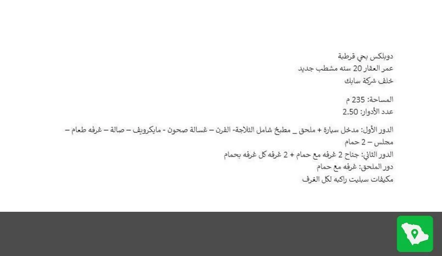 فيلا 6 غرف في قرطبة 3