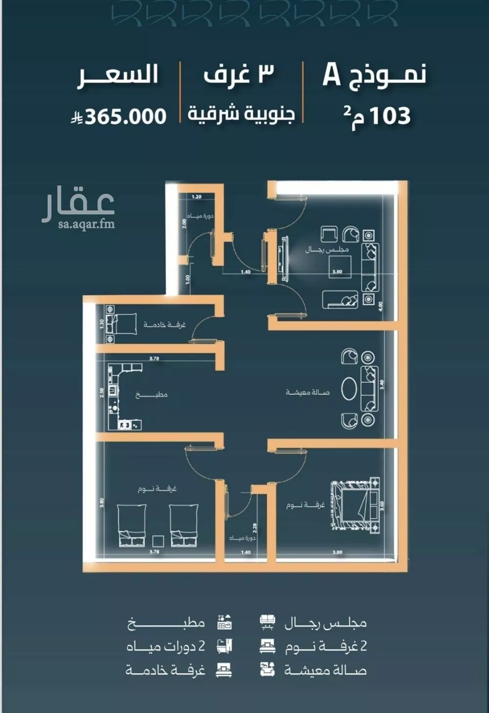 شقة 3 غرف في النزهة 3