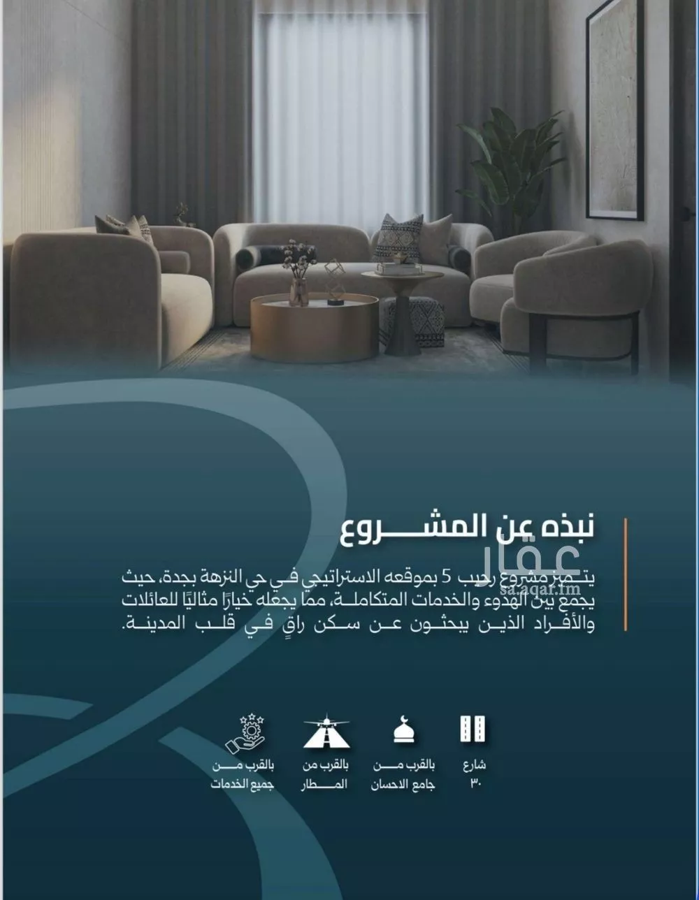 شقة 3 غرف في النزهة 4