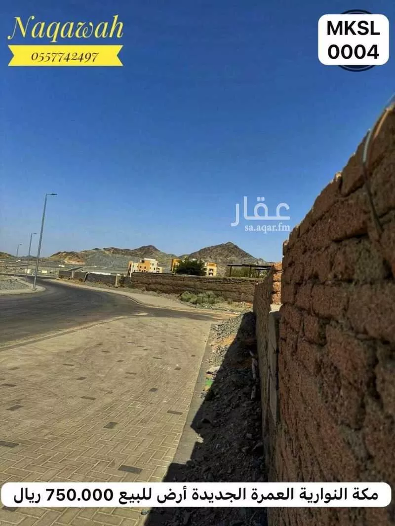757 sqm land in Al Umrah Al Jadidah 2