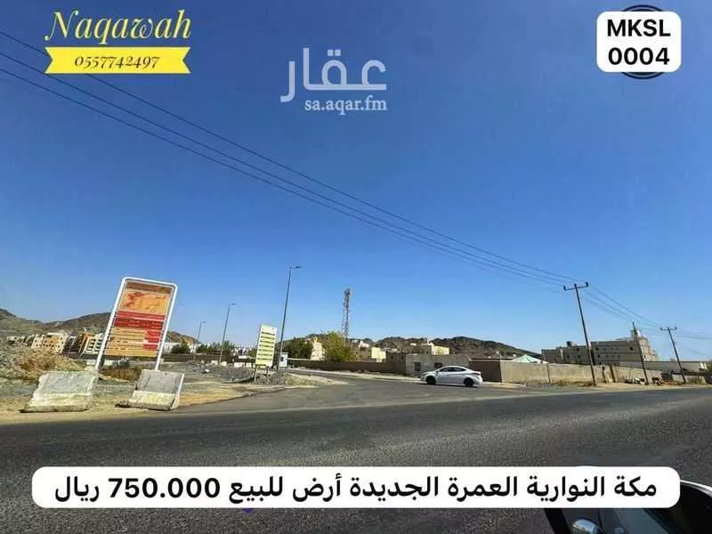 757 sqm land in Al Umrah Al Jadidah 4