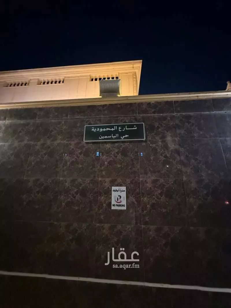 فيلا 5 غرف في الياسمين 11