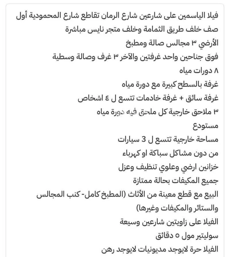 فيلا 5 غرف في الياسمين 5