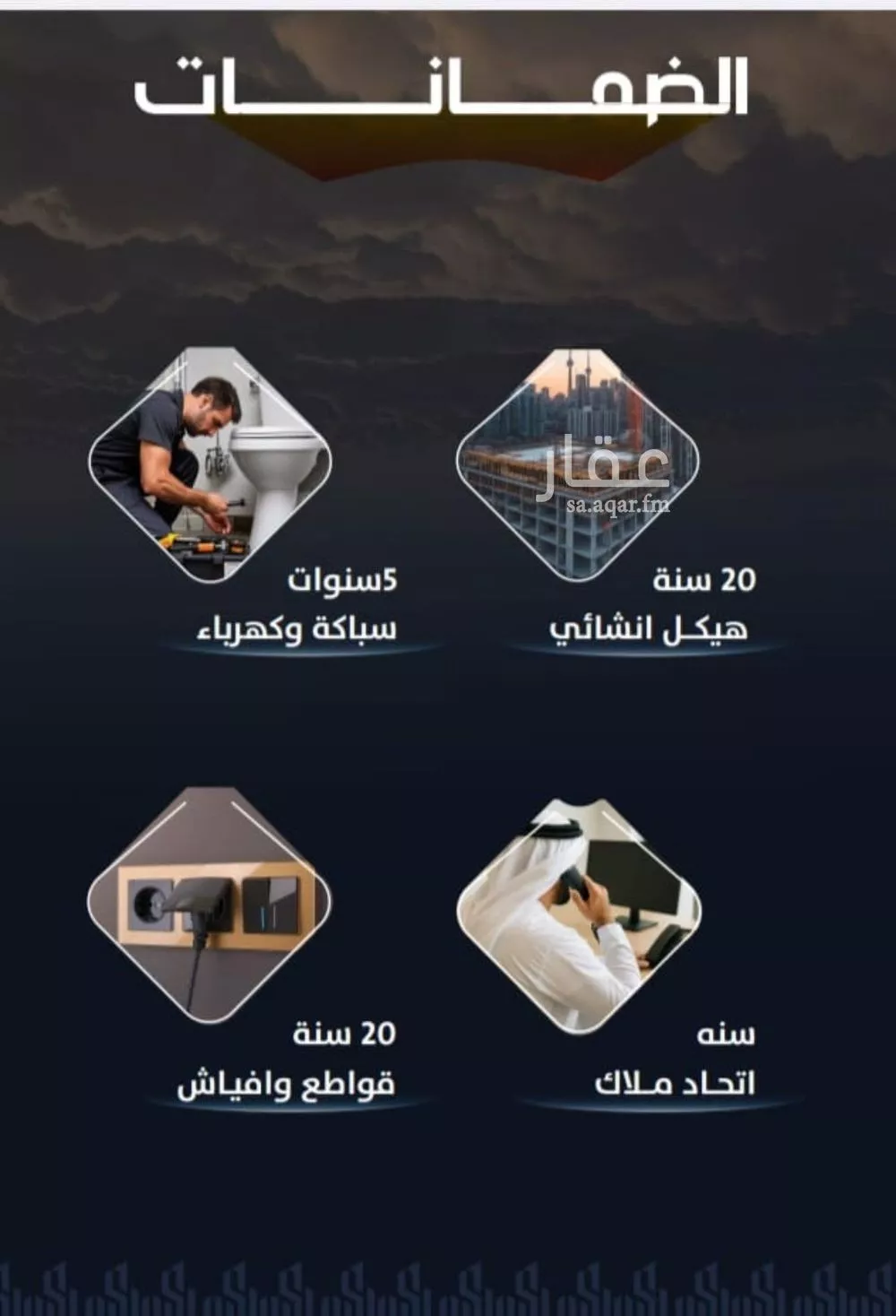 4 bedroom apartment in Ar Rayan 3