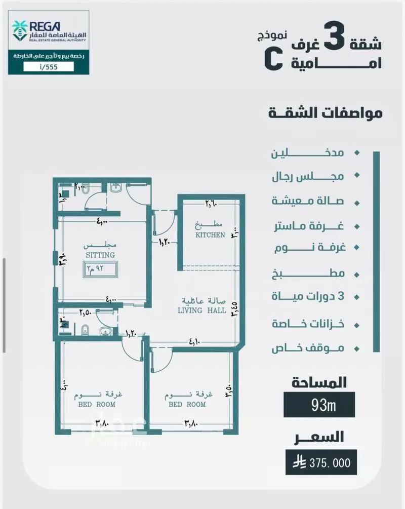 3 bedroom apartment in Al Faisaliyyah 2