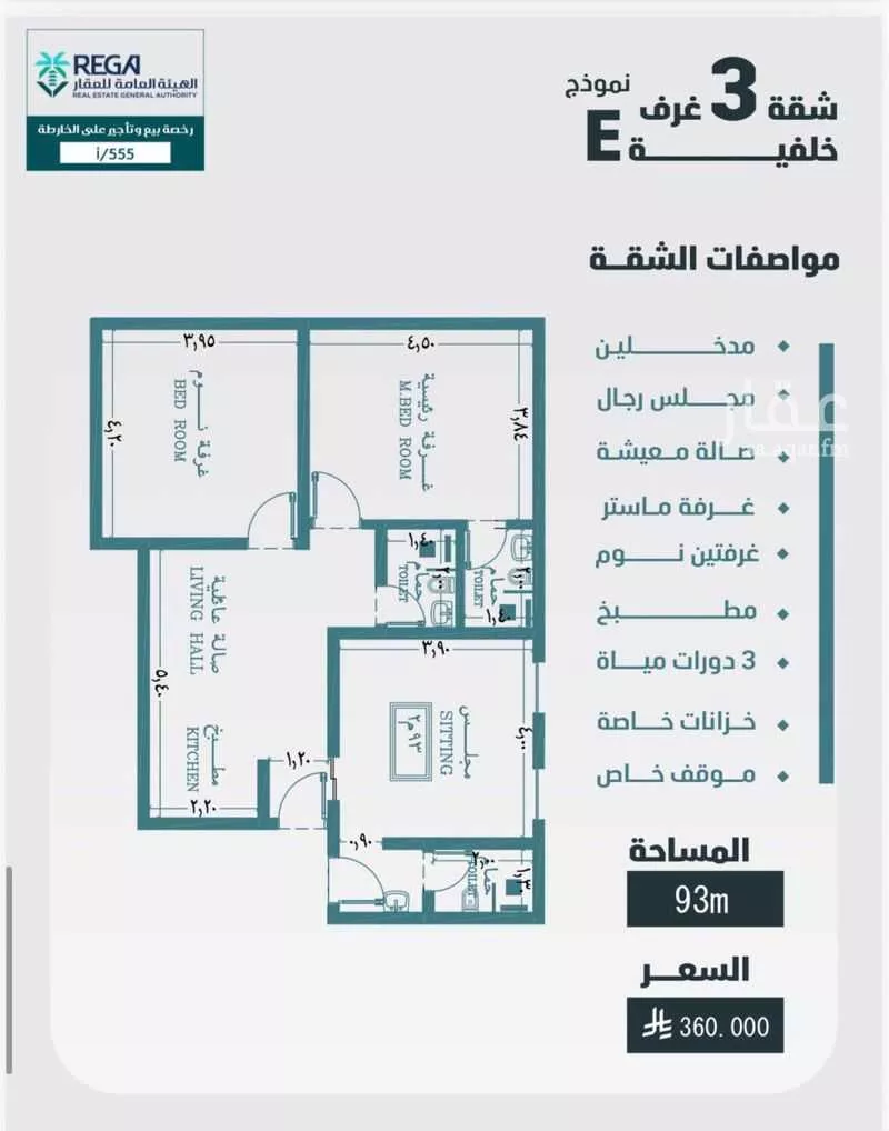 3 bedroom apartment in Al Faisaliyyah 3