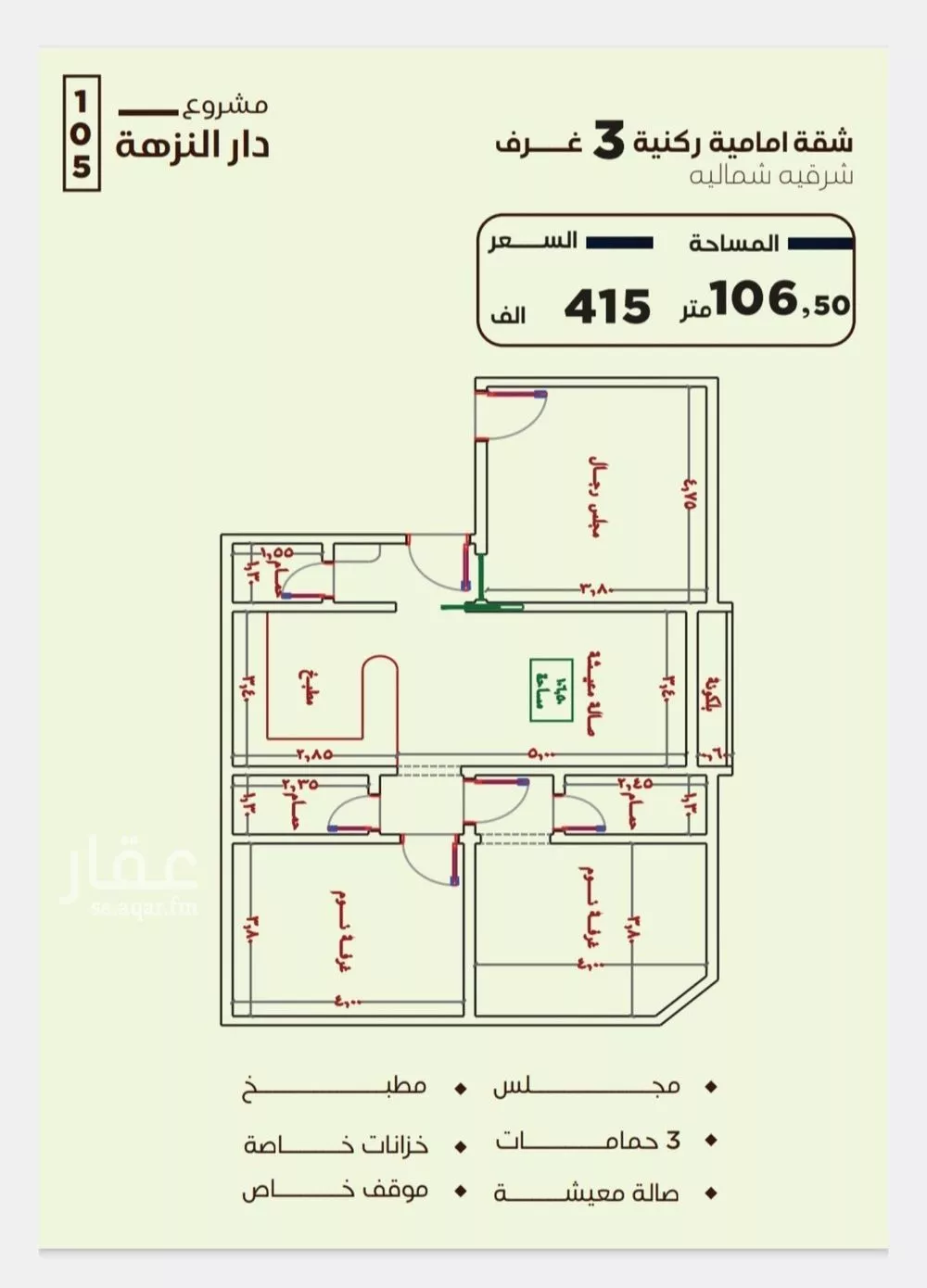 3 bedroom apartment in Al Nuzhah 4