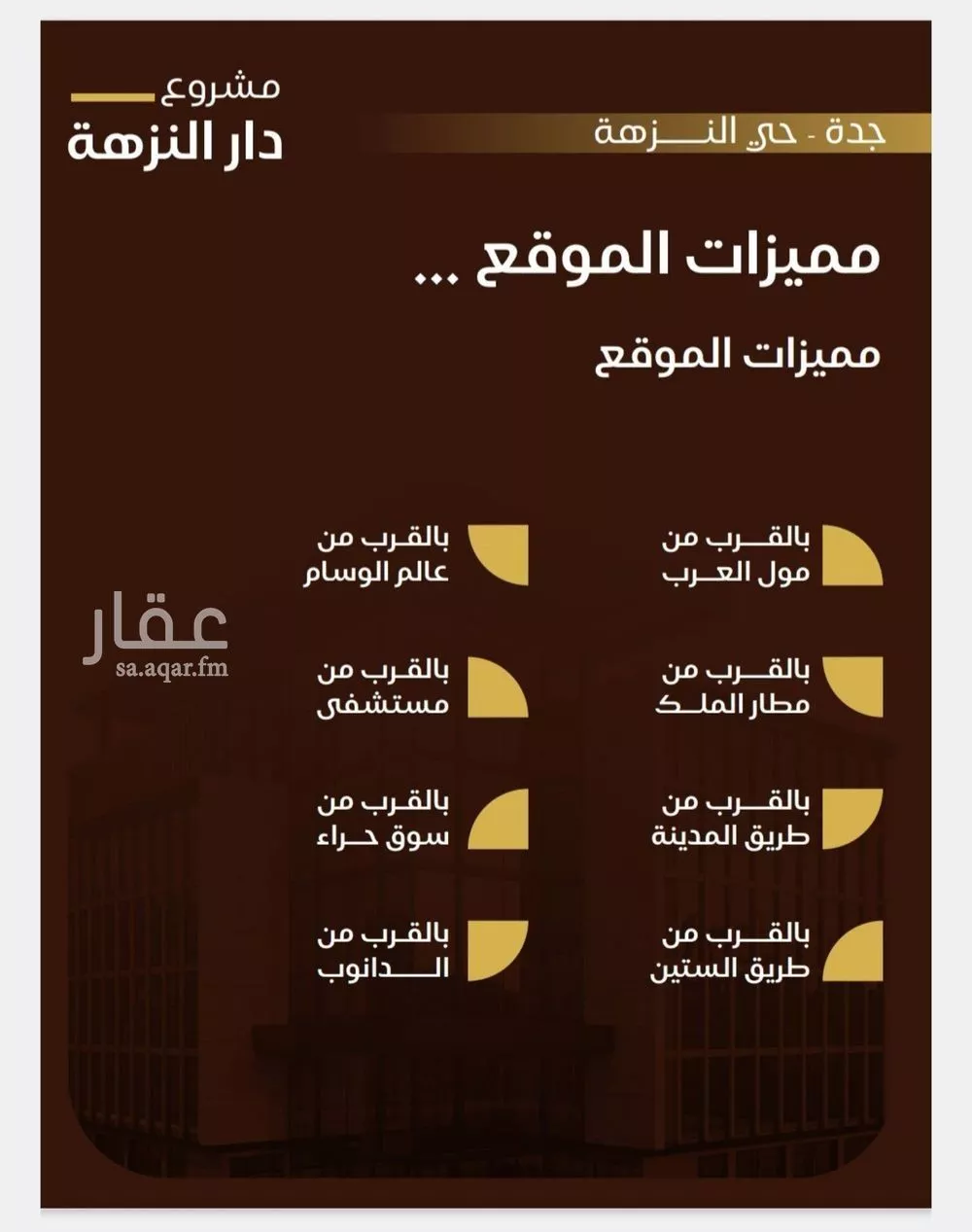 شقة 3 غرف في النزهة 2