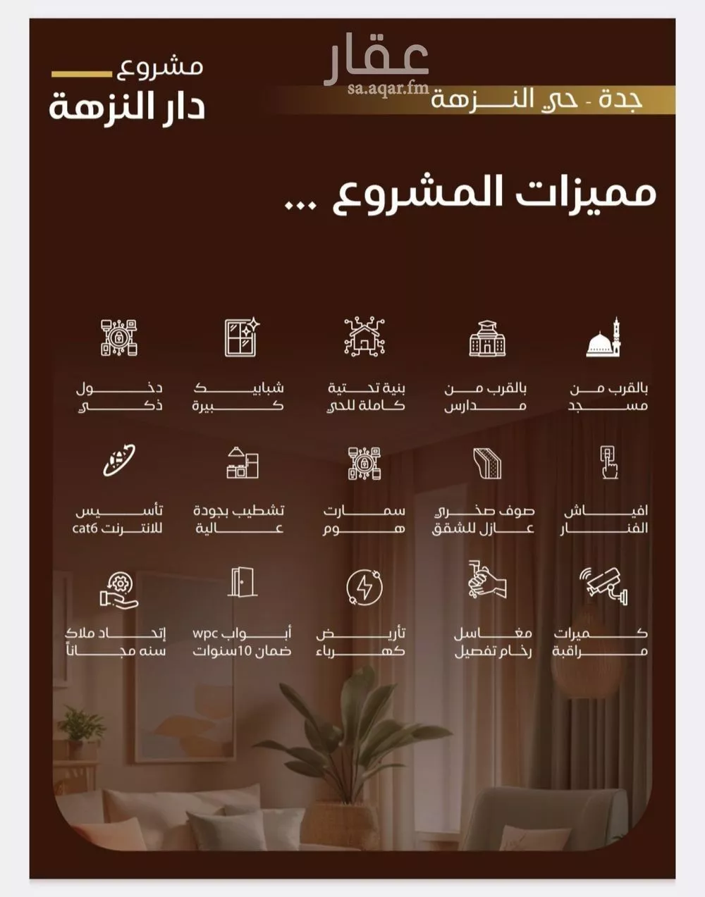 شقة 3 غرف في النزهة 3