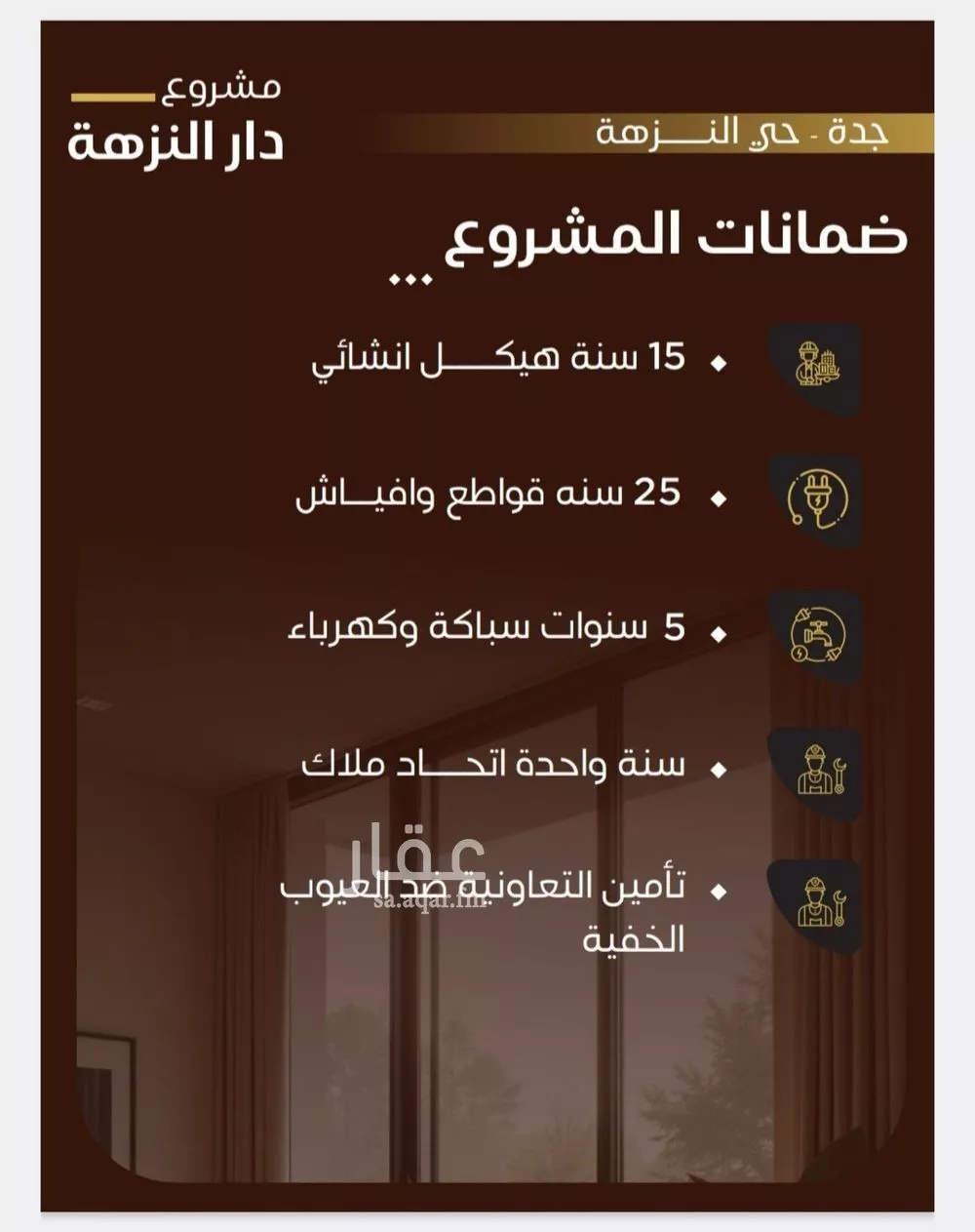 شقة 3 غرف في النزهة 4