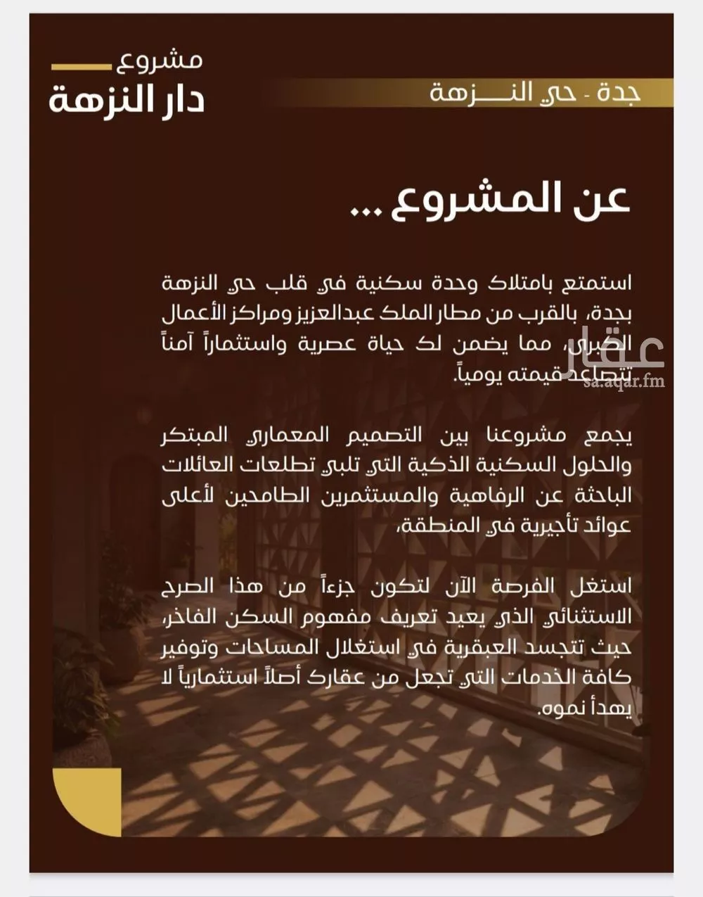 شقة 3 غرف في النزهة 5