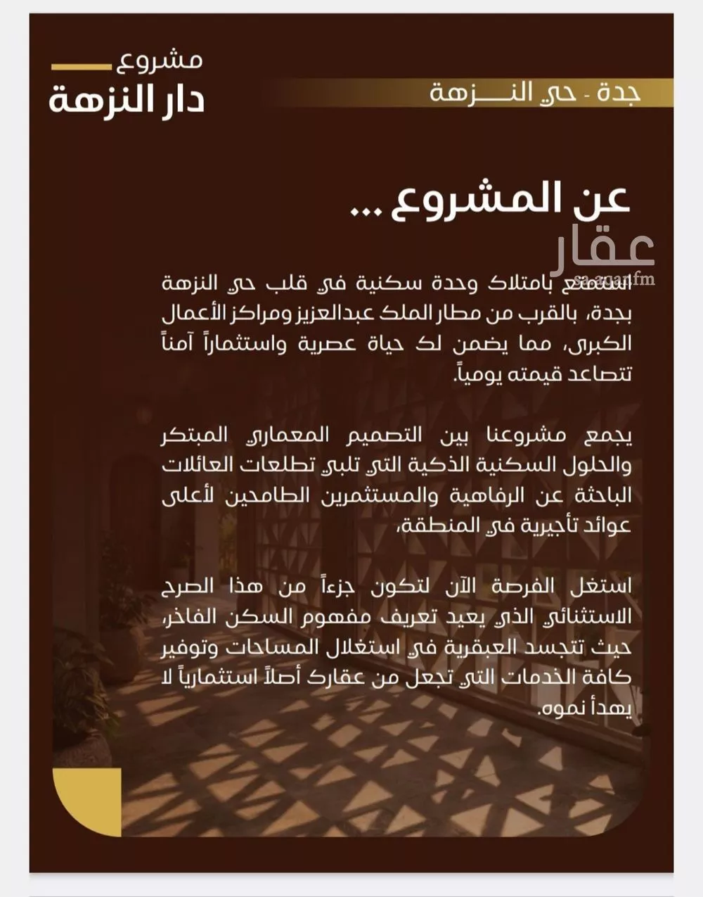 شقة 3 غرف في النزهة 3