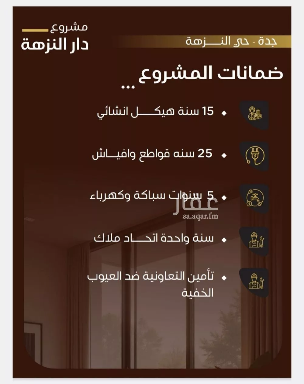 شقة 3 غرف في النزهة 4