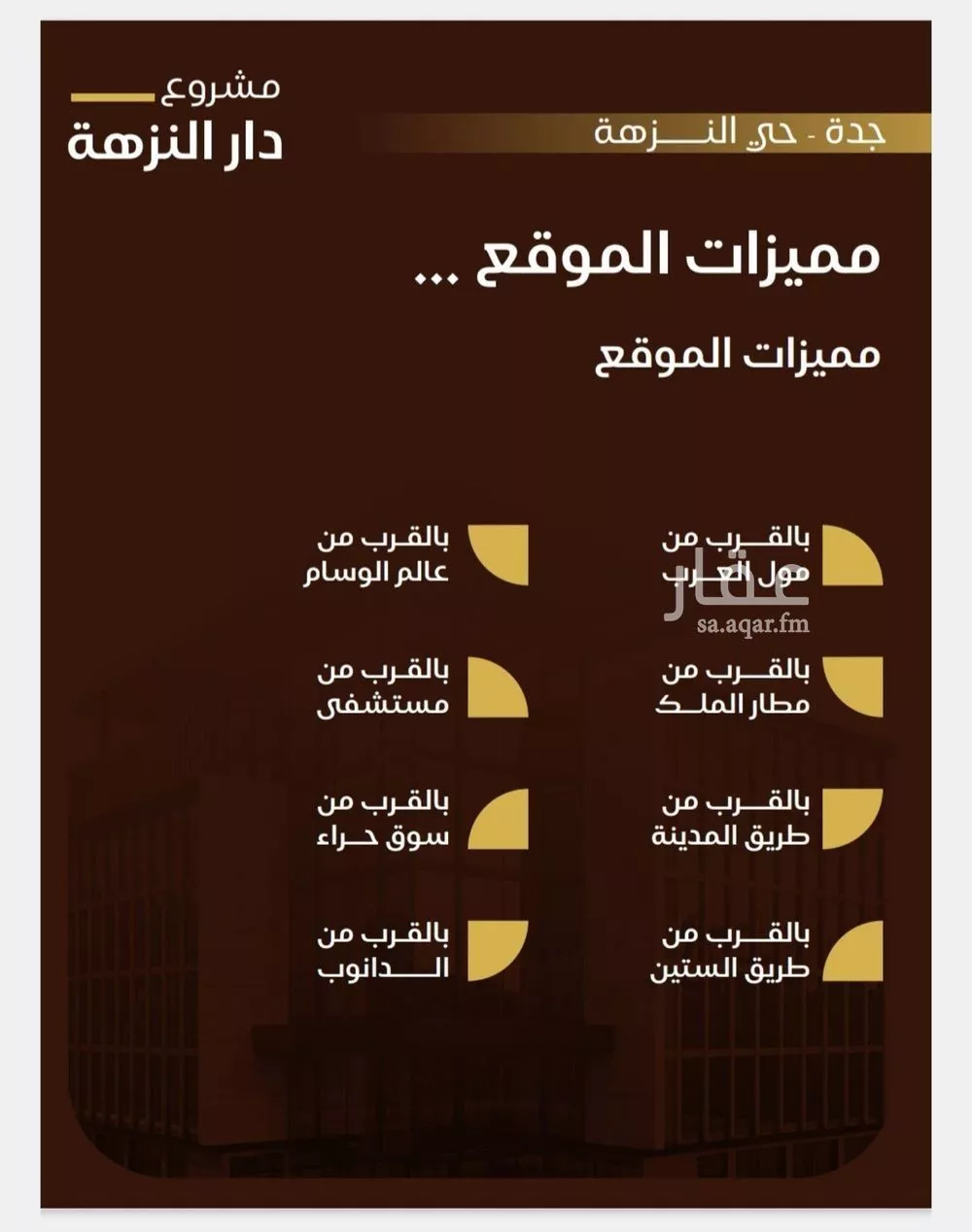 شقة 3 غرف في النزهة 5